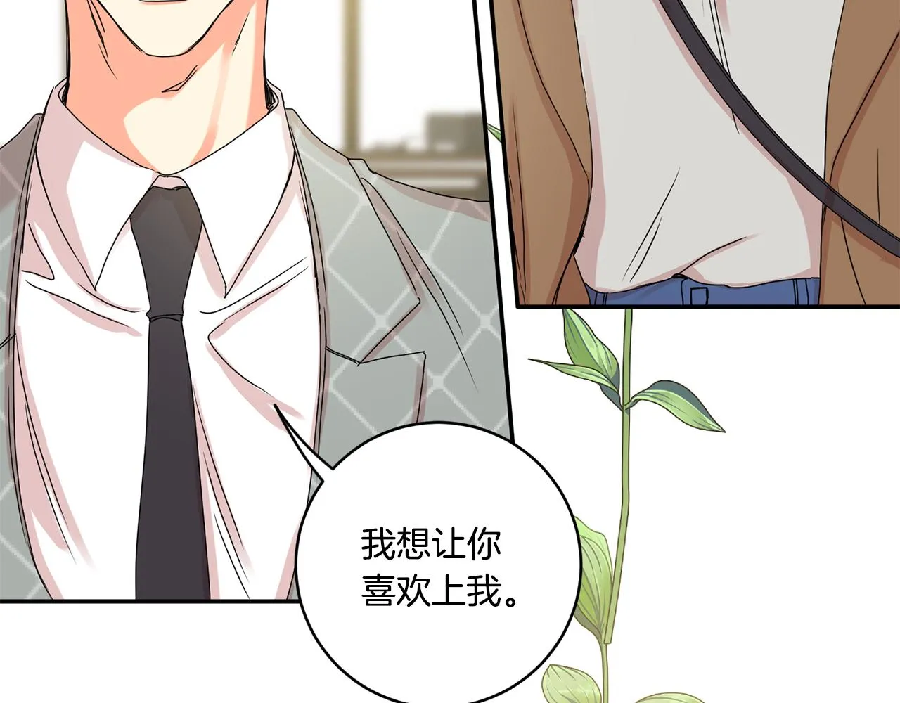 第29话 暗中调查 第100页
