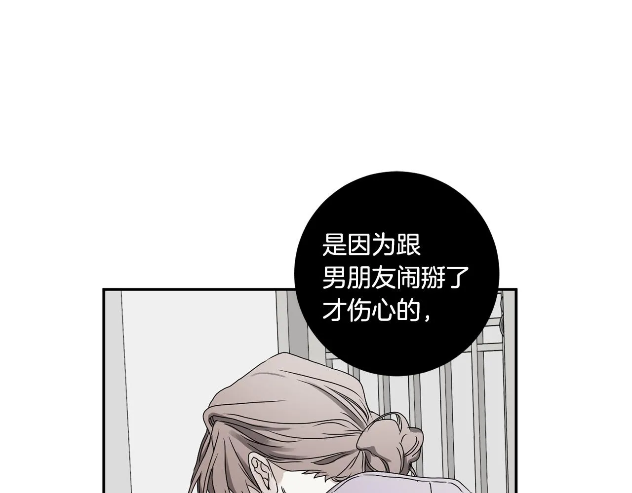 第29话 暗中调查 第105页