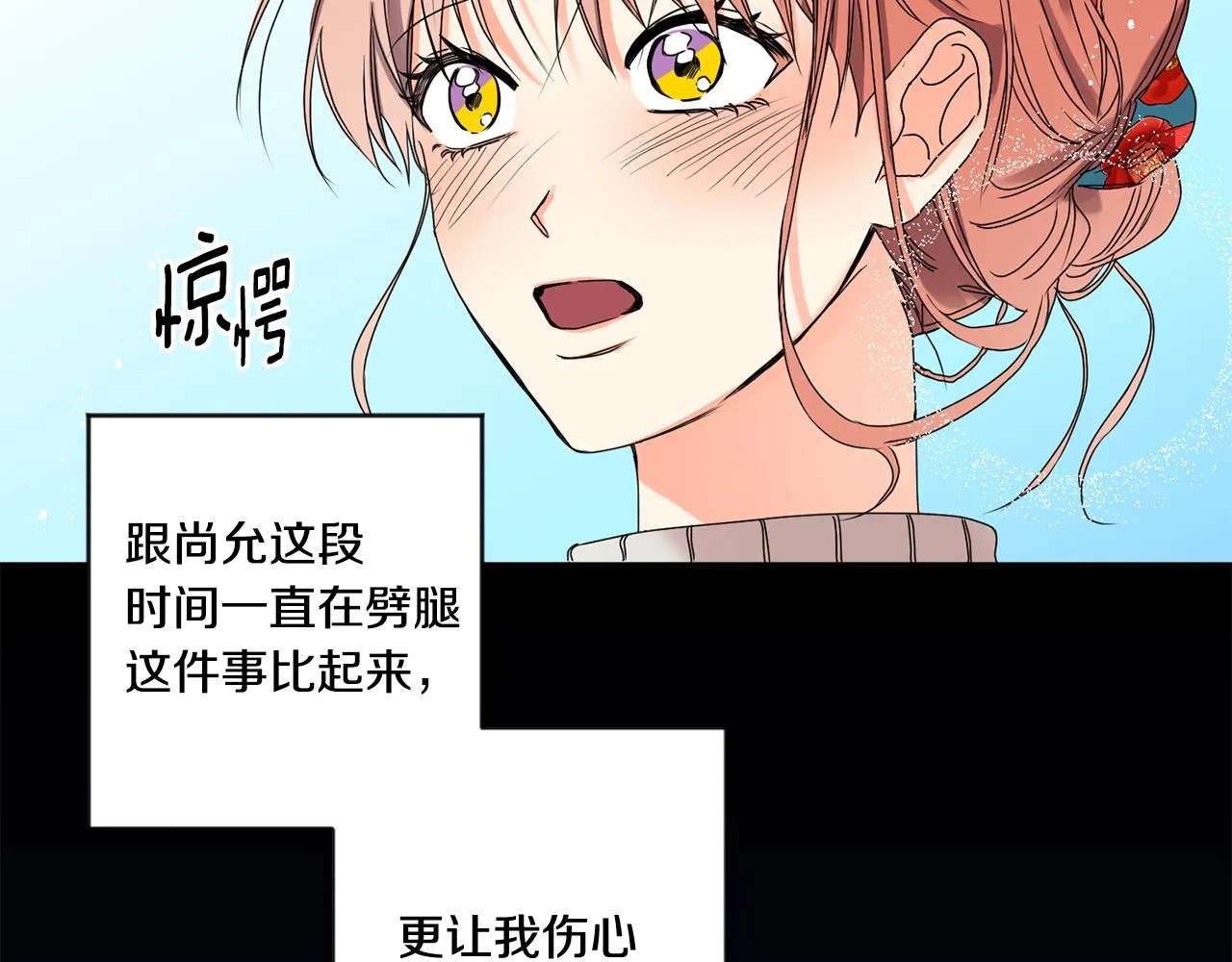 第29话 暗中调查 第108页