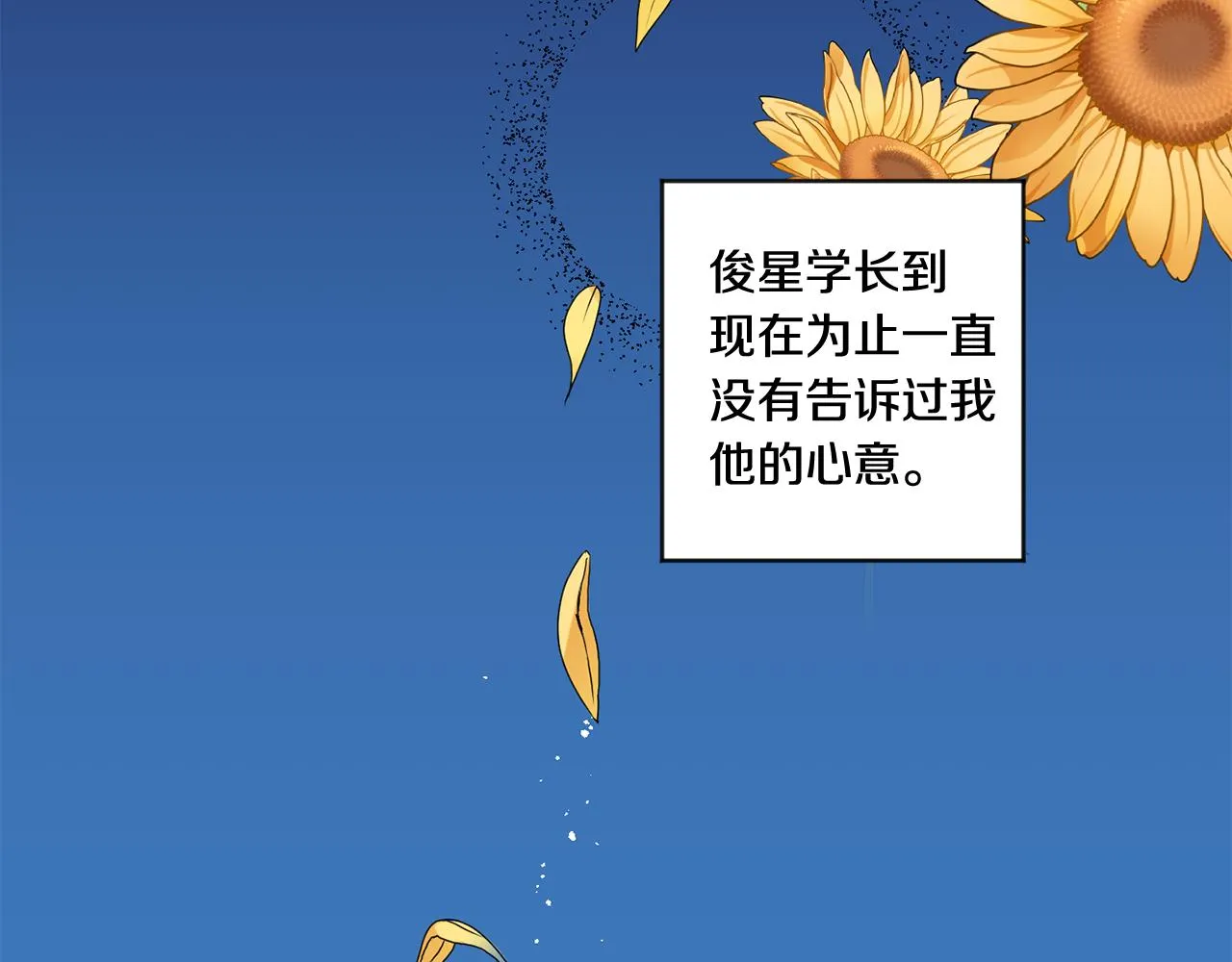 第29话 暗中调查 第111页