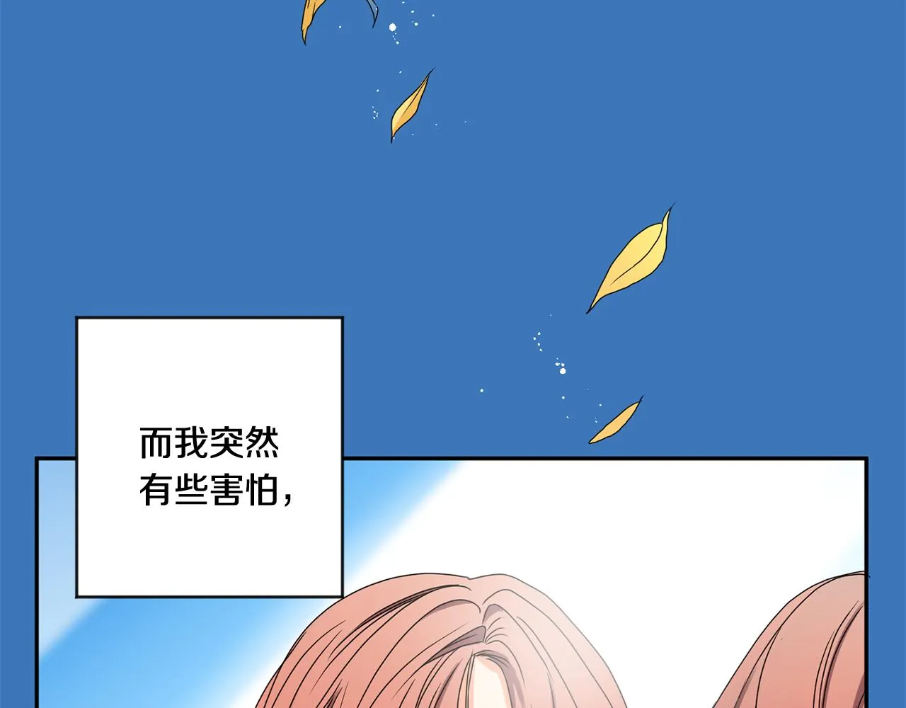 第29话 暗中调查 第112页