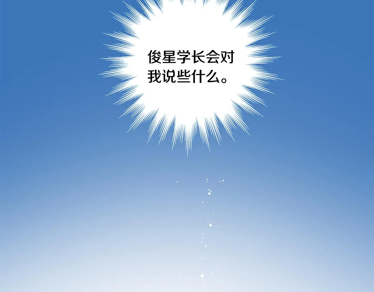 第29话 暗中调查 第114页