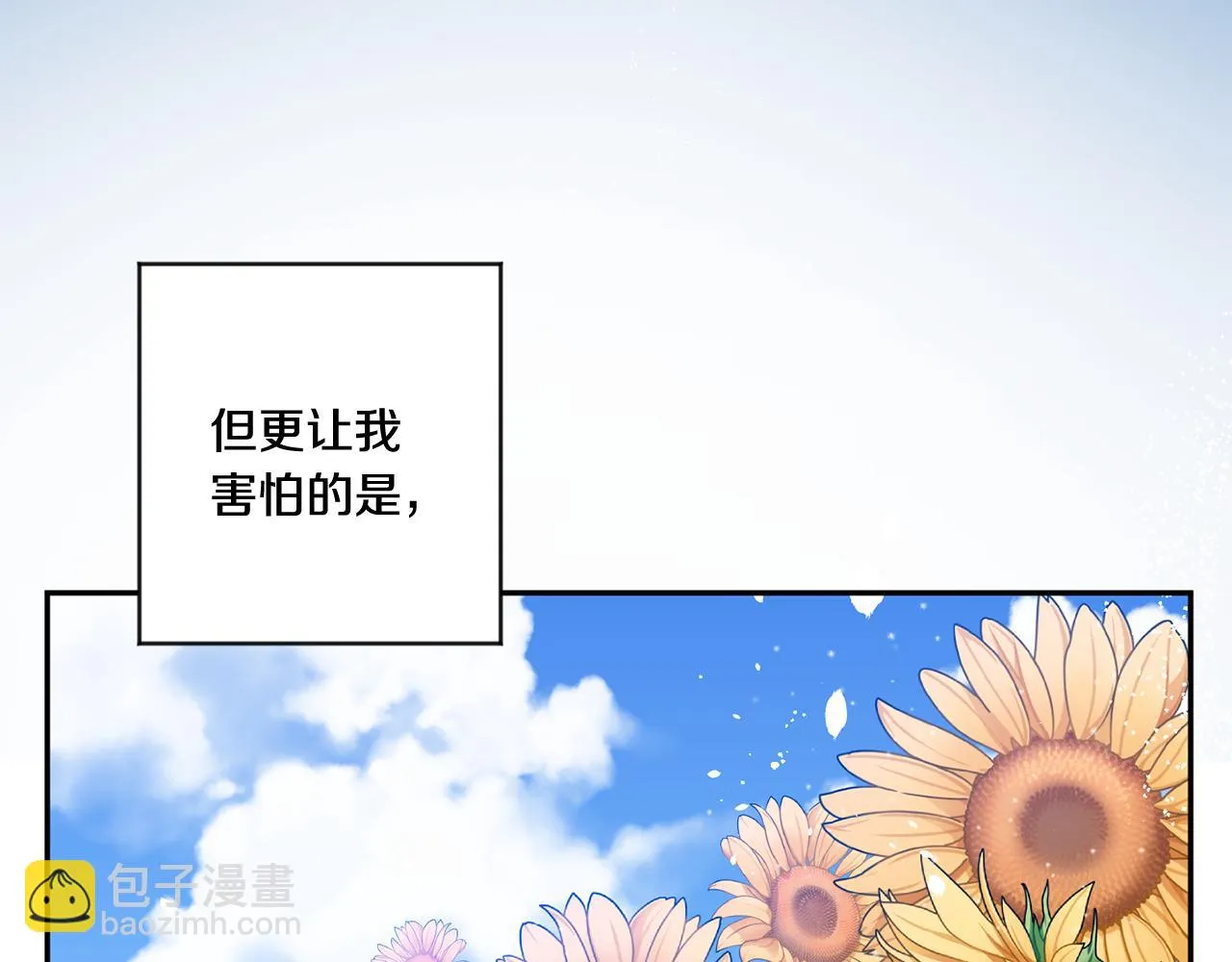 第29话 暗中调查 第115页