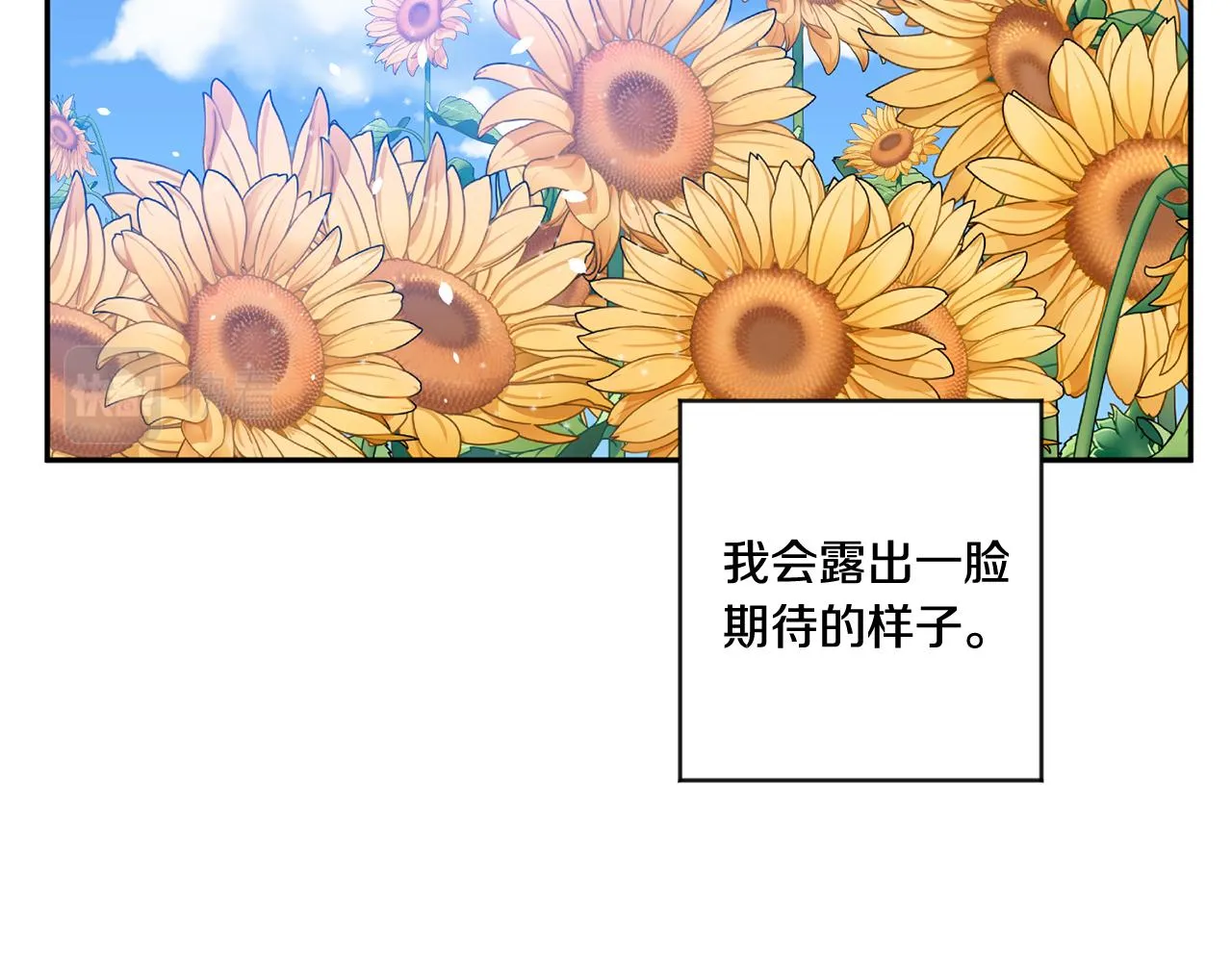 第29话 暗中调查 第116页