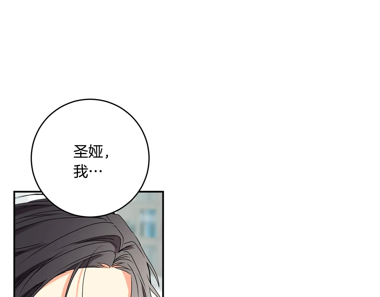 第29话 暗中调查 第118页