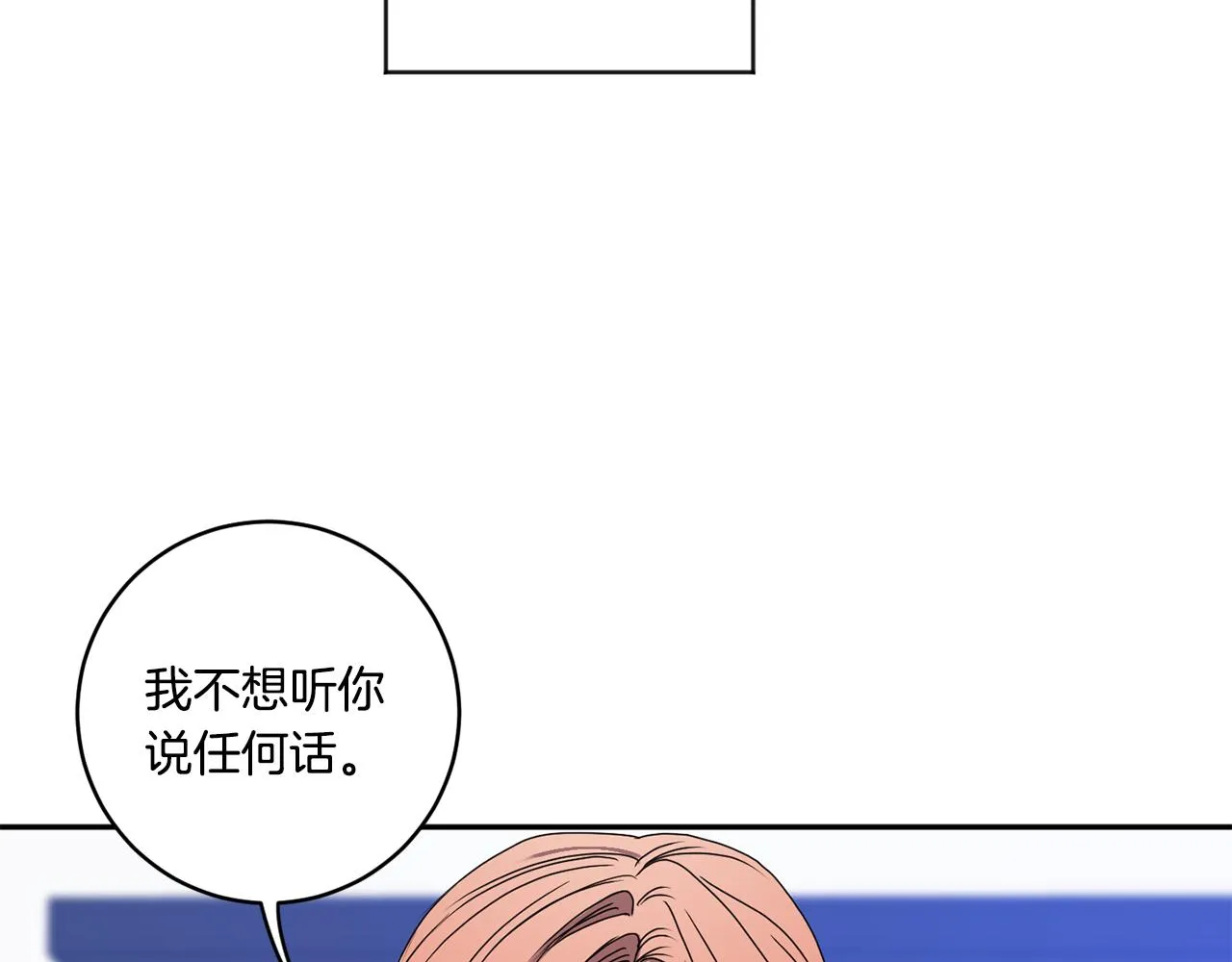 第29话 暗中调查 第121页