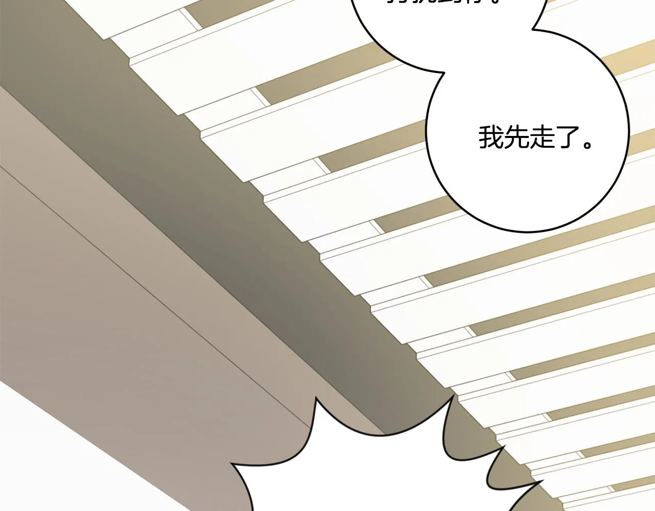 第29话 暗中调查 第123页