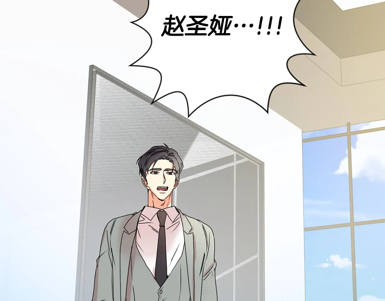 第29话 暗中调查 第124页