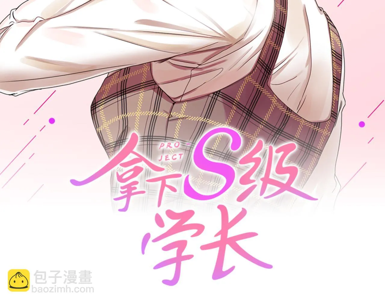 第31话 虐渣男 第2页