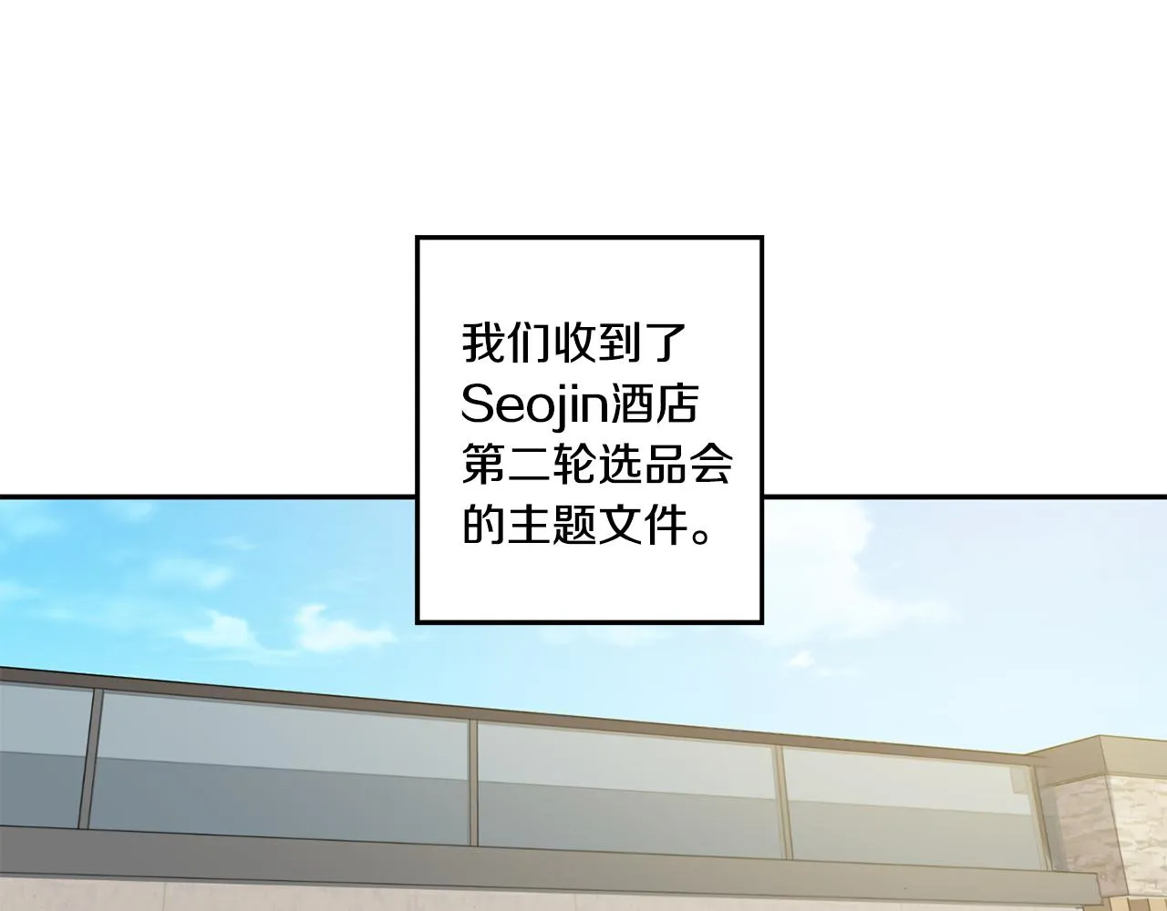 第31话 虐渣男 第4页
