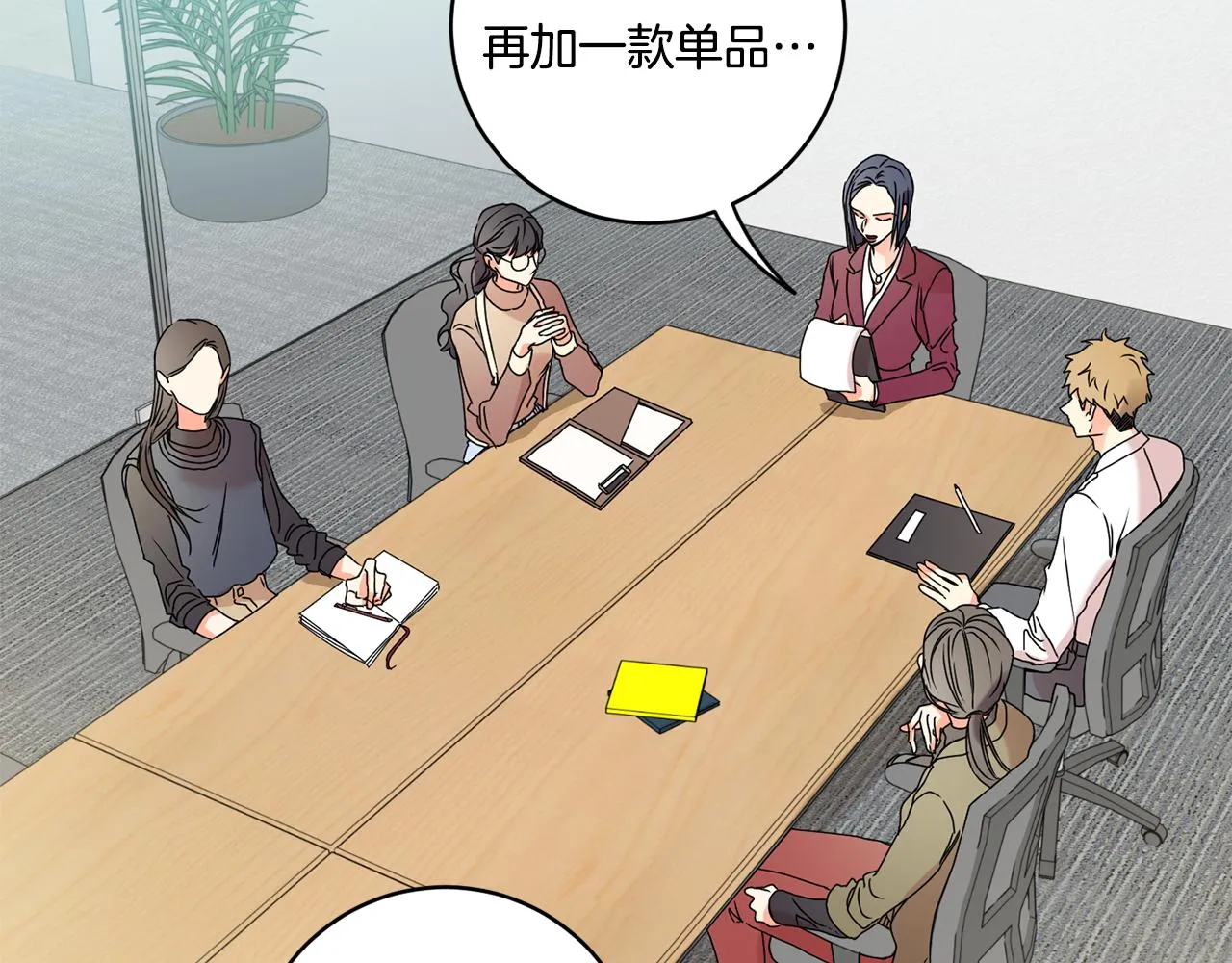 第31话 虐渣男 第6页
