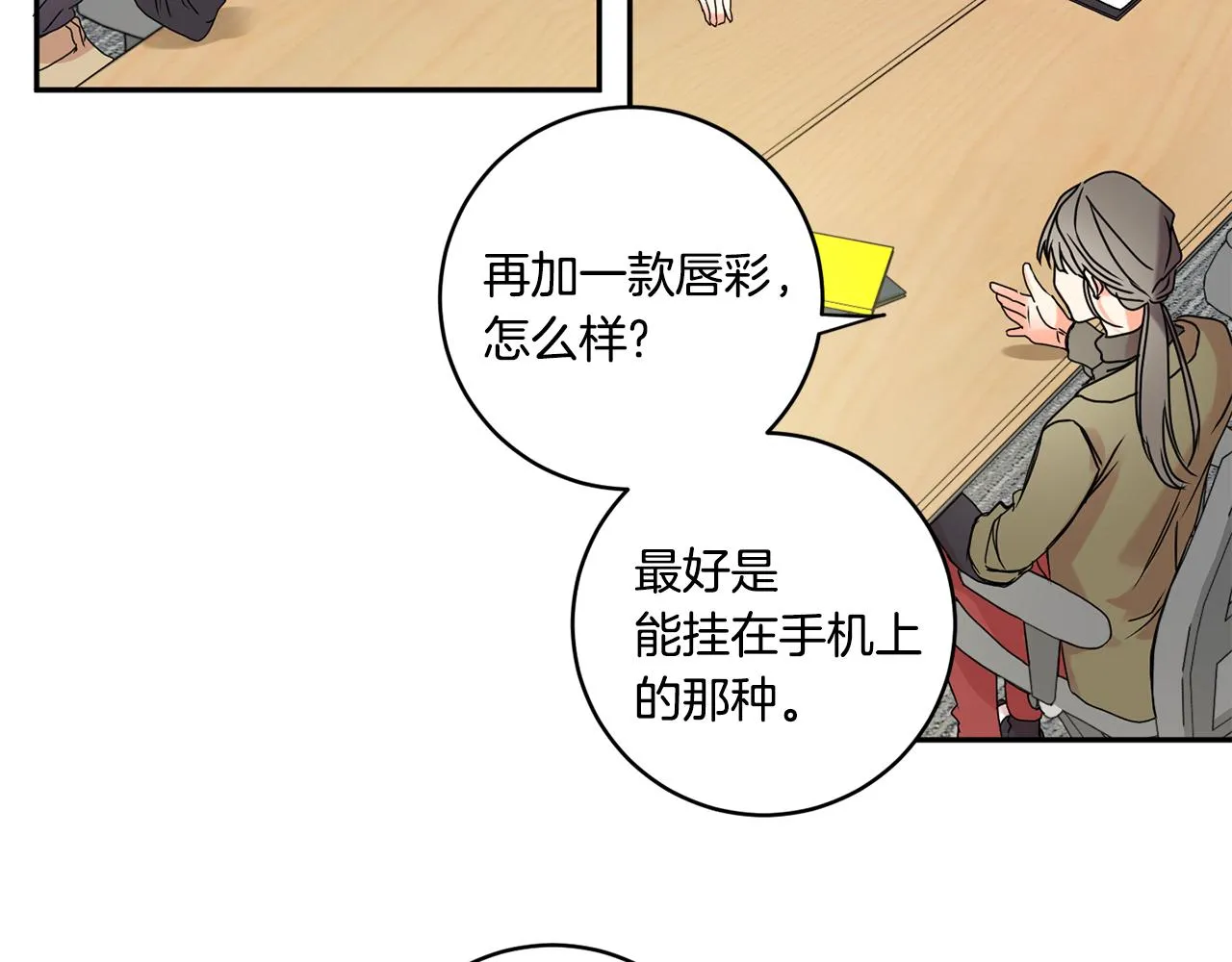 第31话 虐渣男 第9页