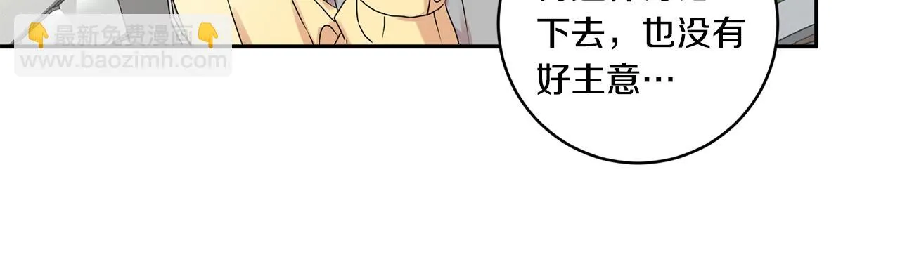 第31话 虐渣男 第13页