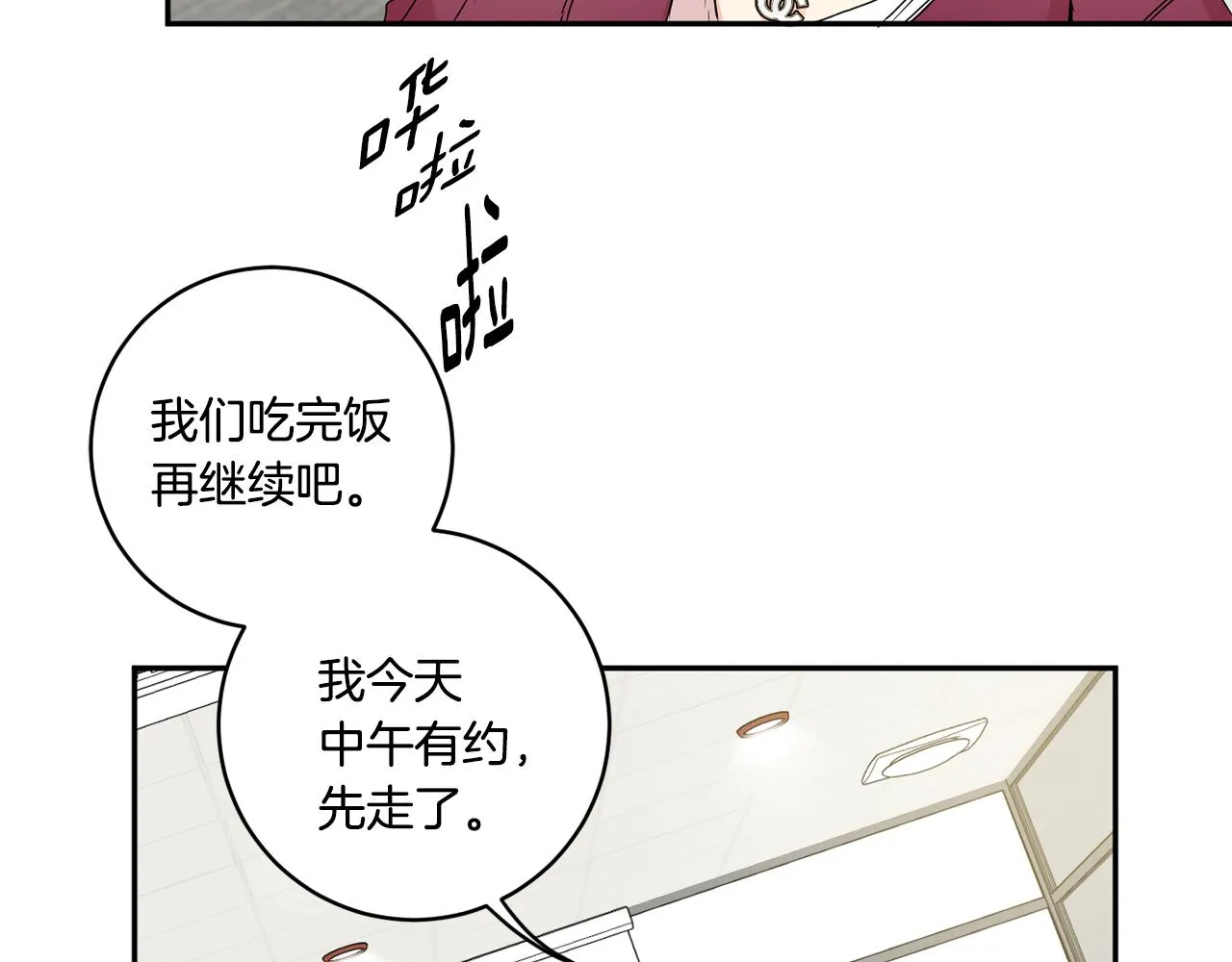 第31话 虐渣男 第15页