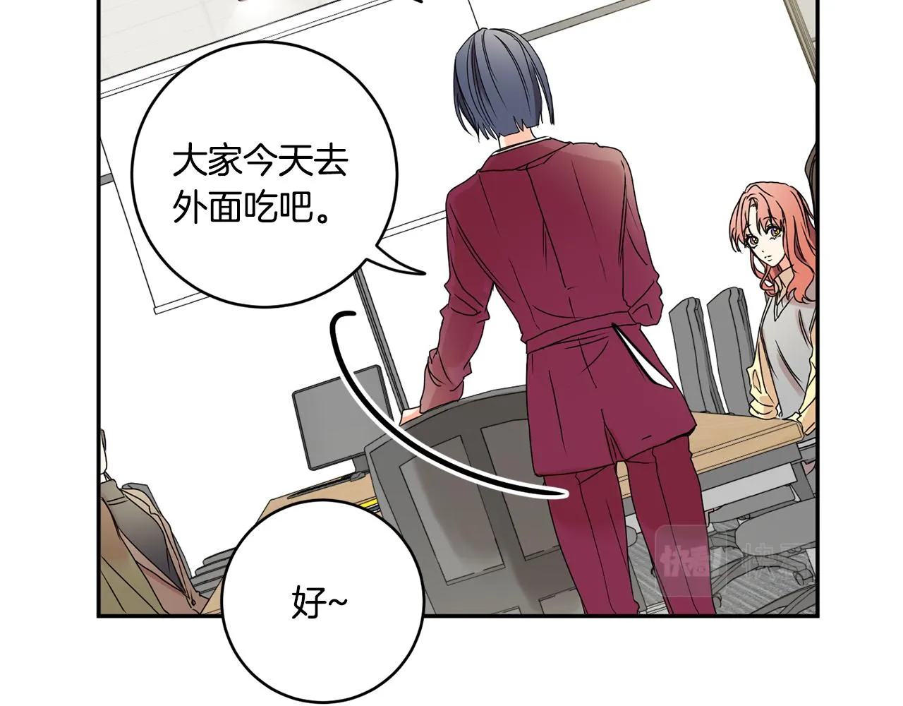 第31话 虐渣男 第16页