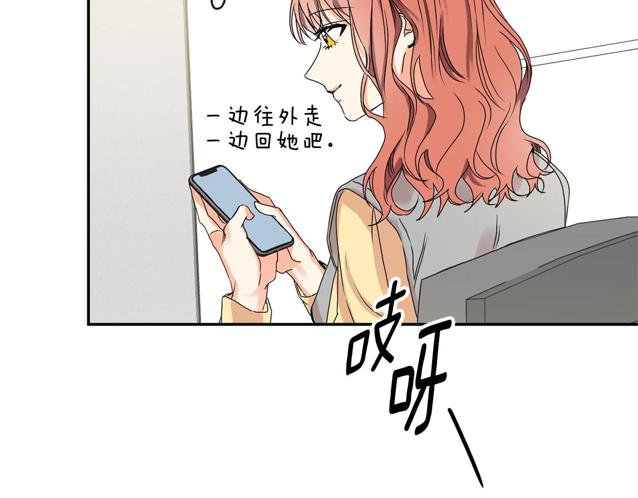 第31话 虐渣男 第20页