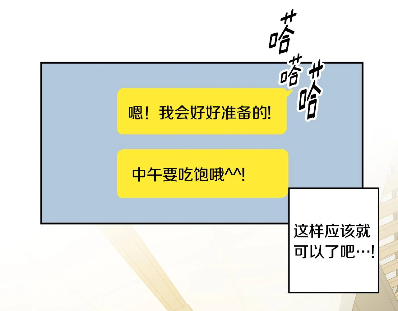 第31话 虐渣男 第21页
