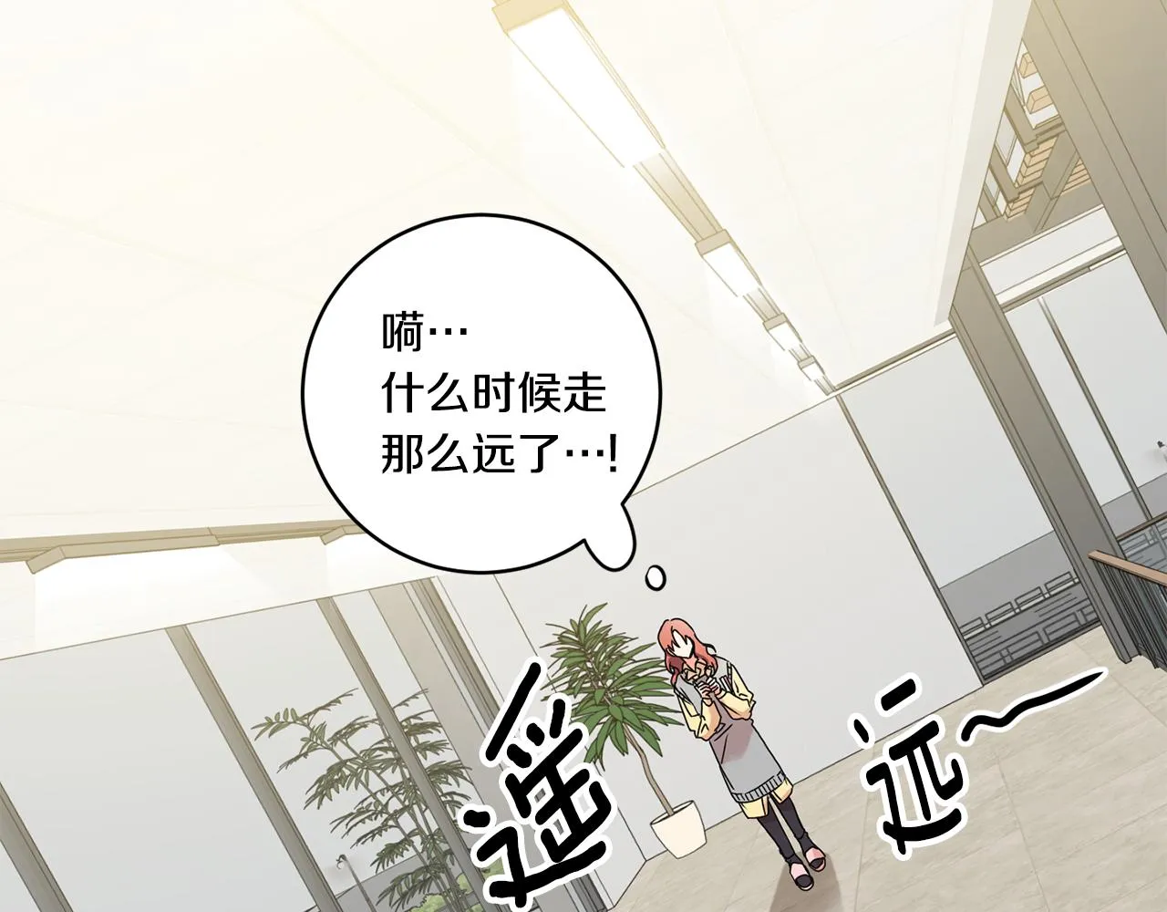 第31话 虐渣男 第22页