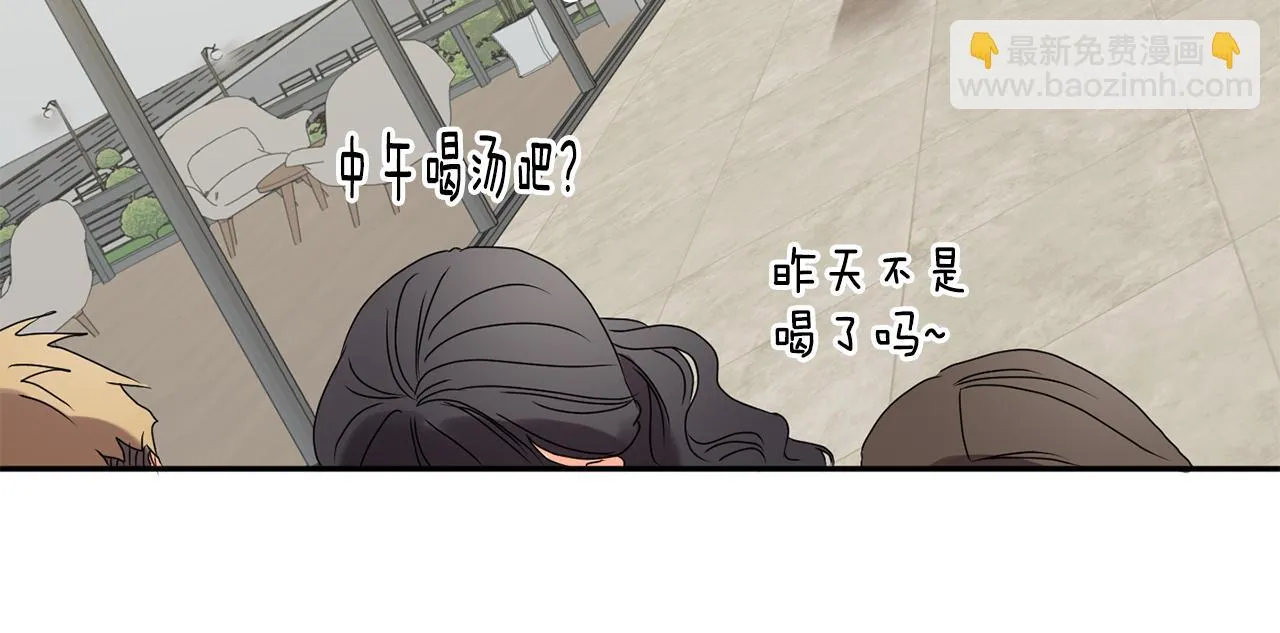 第31话 虐渣男 第23页