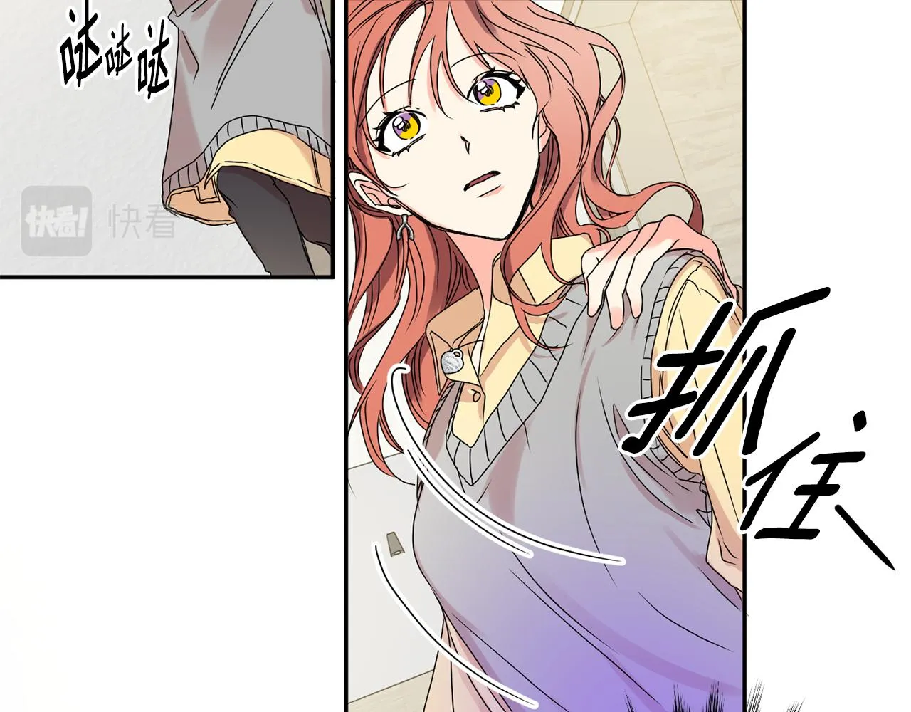 第31话 虐渣男 第25页