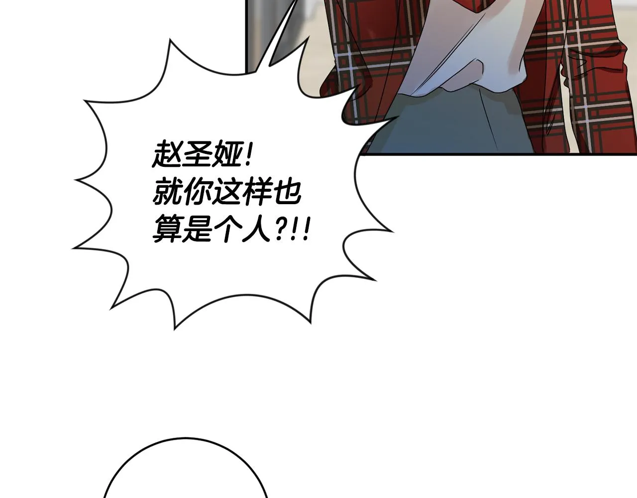 第31话 虐渣男 第31页