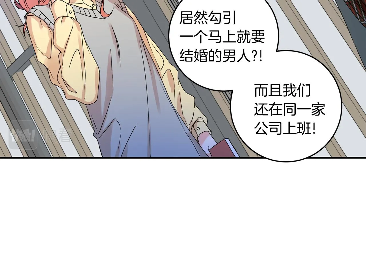 第31话 虐渣男 第33页