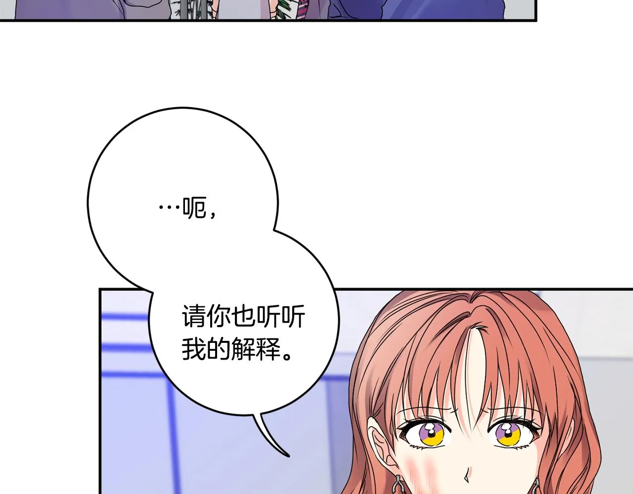 第31话 虐渣男 第35页