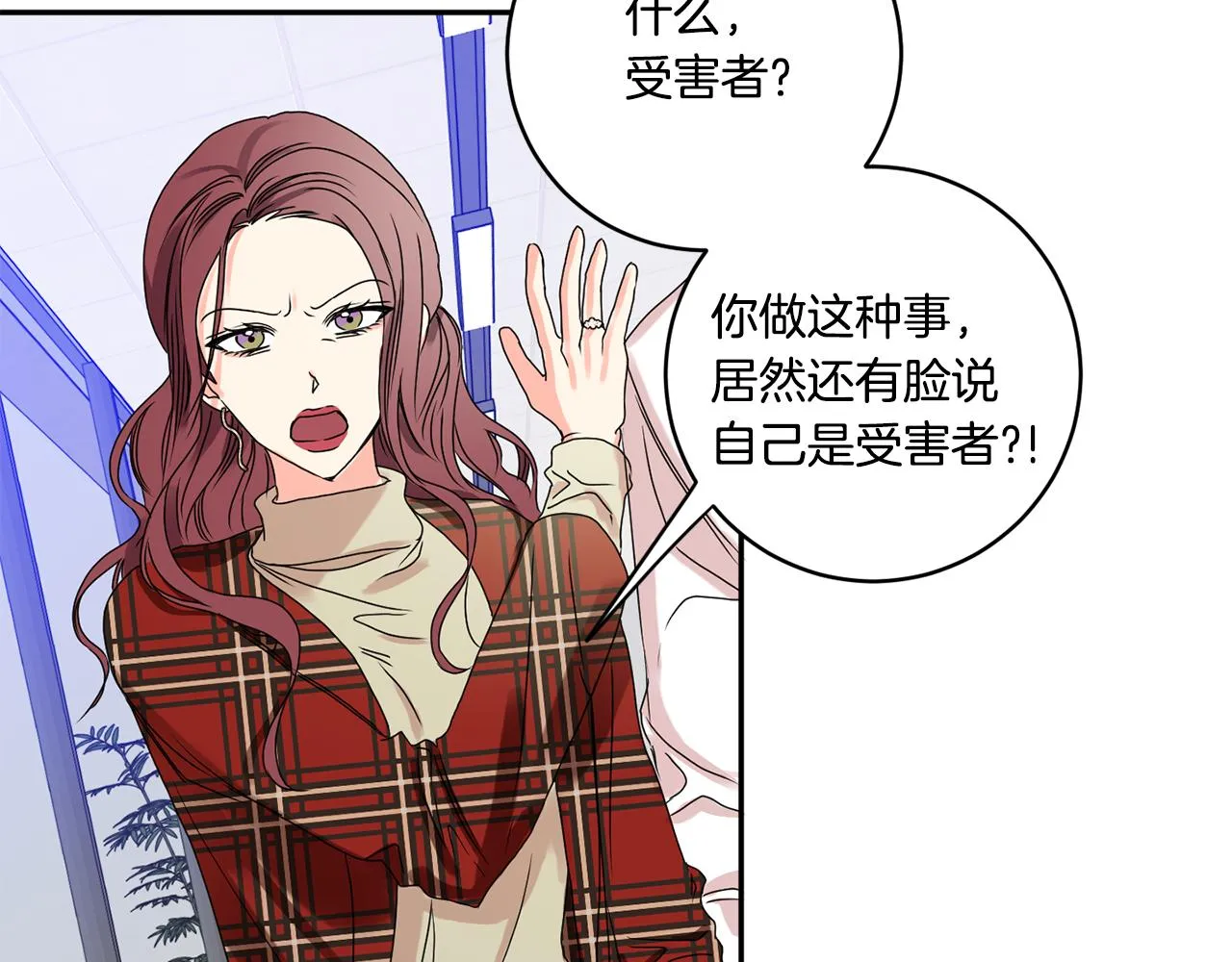 第31话 虐渣男 第37页