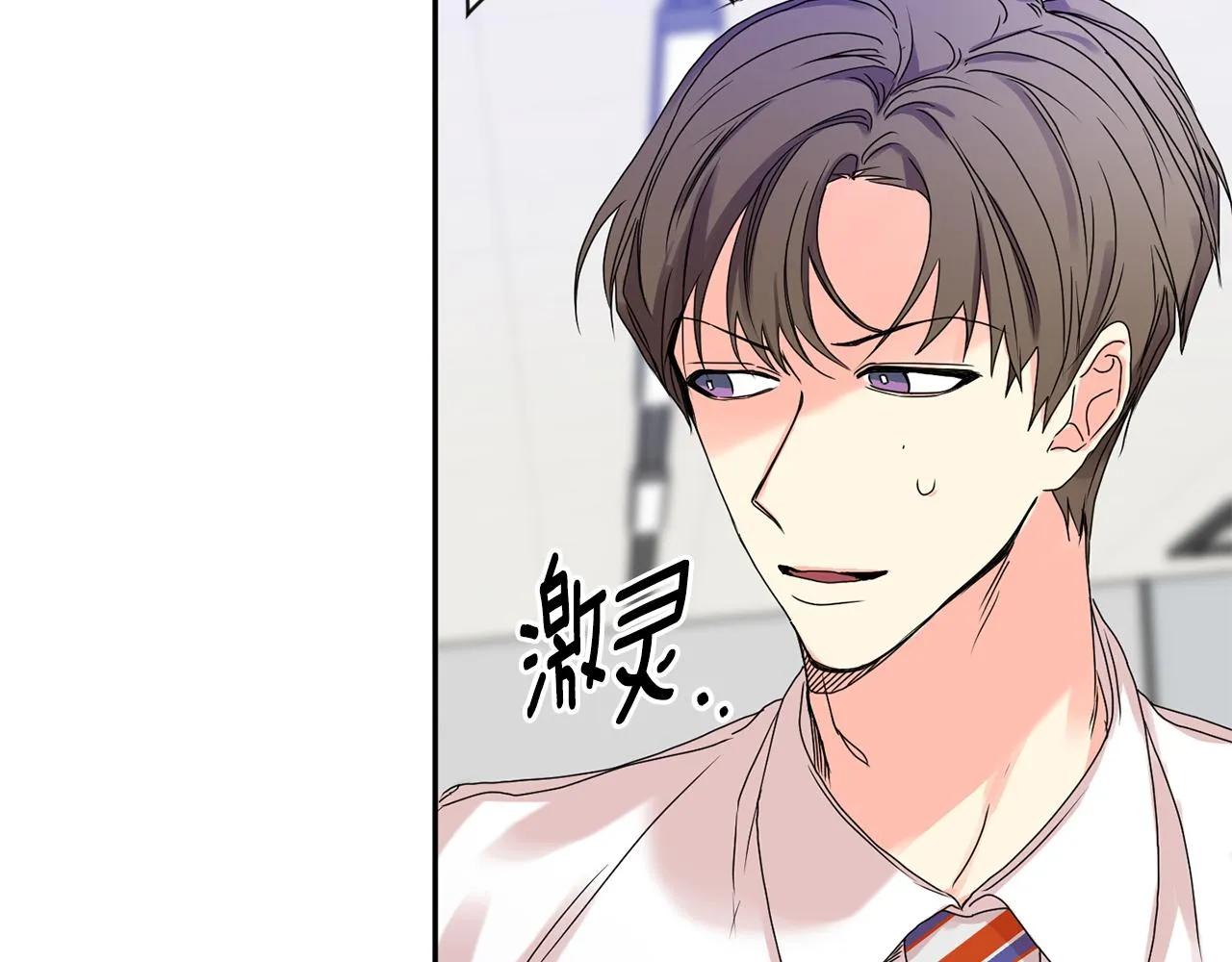 第31话 虐渣男 第39页