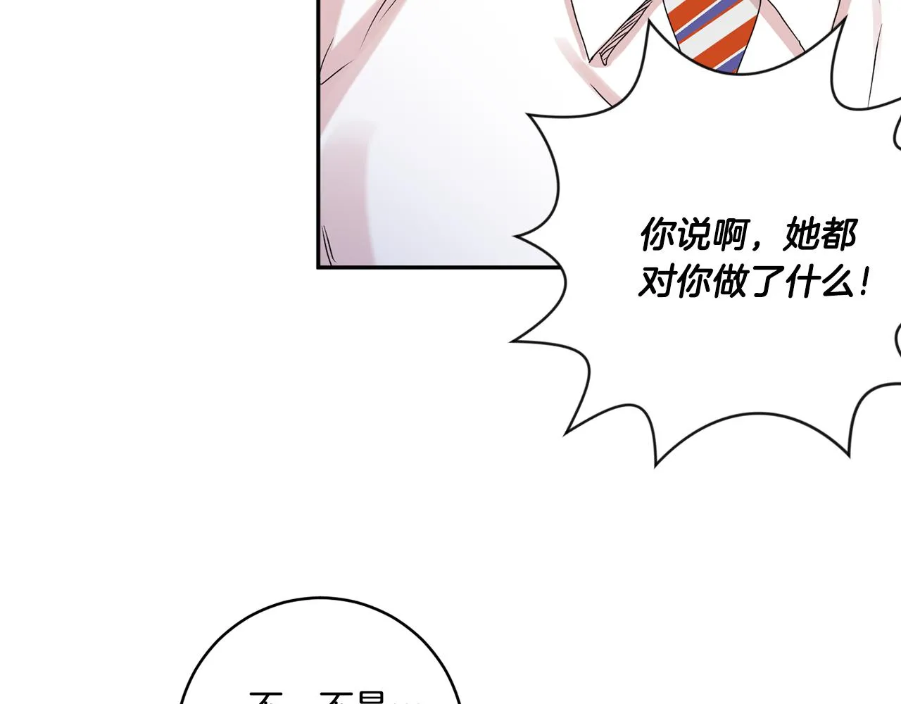 第31话 虐渣男 第40页