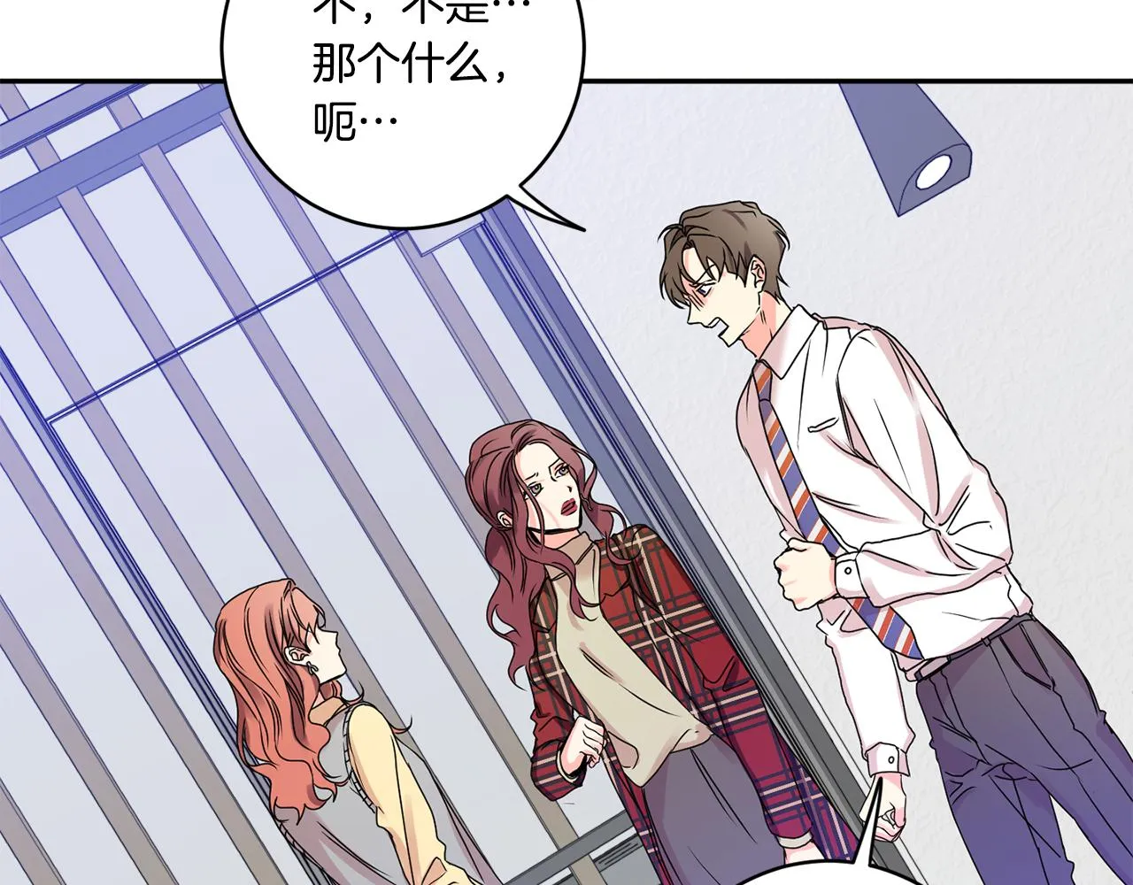 第31话 虐渣男 第41页
