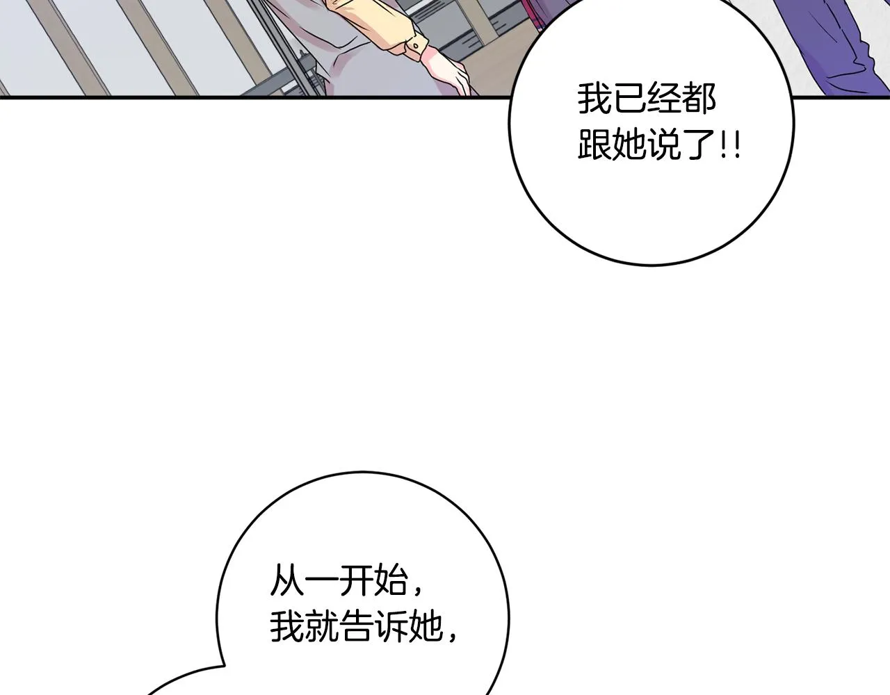 第31话 虐渣男 第42页