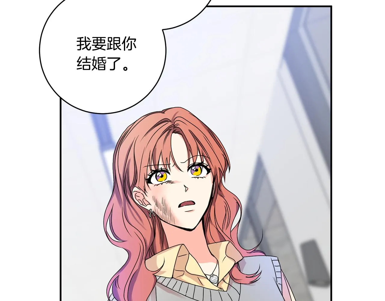 第31话 虐渣男 第43页