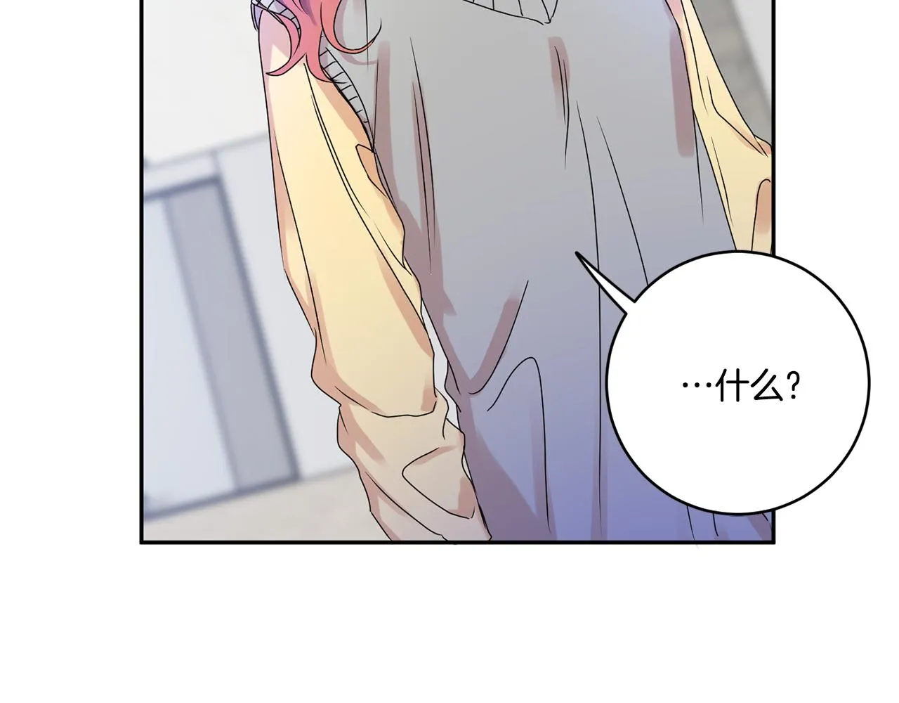 第31话 虐渣男 第44页