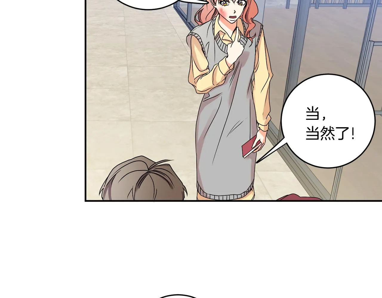 第31话 虐渣男 第48页