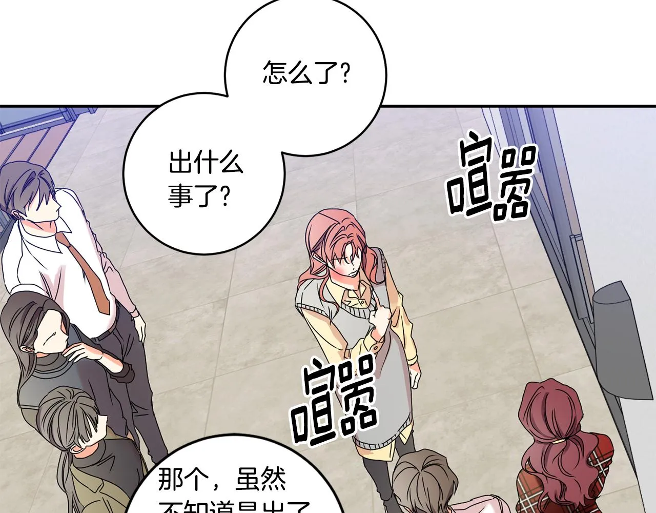 第31话 虐渣男 第49页