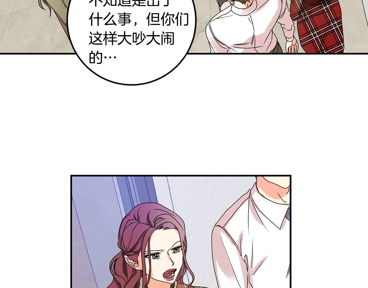 第31话 虐渣男 第50页