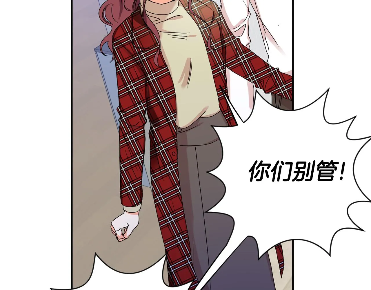 第31话 虐渣男 第51页