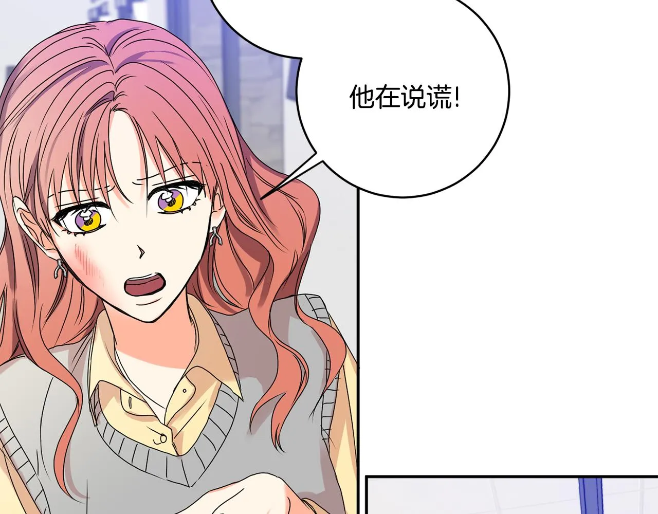第31话 虐渣男 第53页