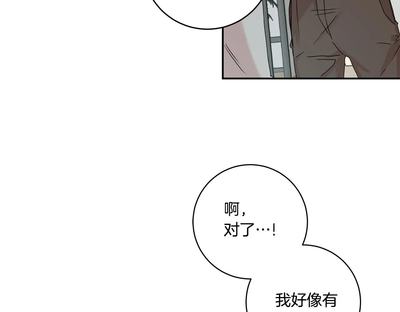 第31话 虐渣男 第55页