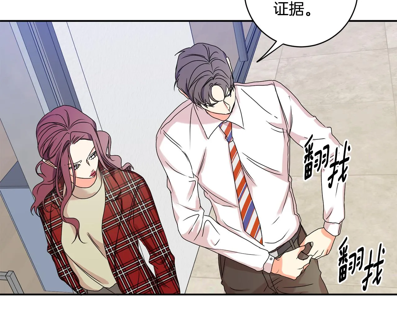 第31话 虐渣男 第56页
