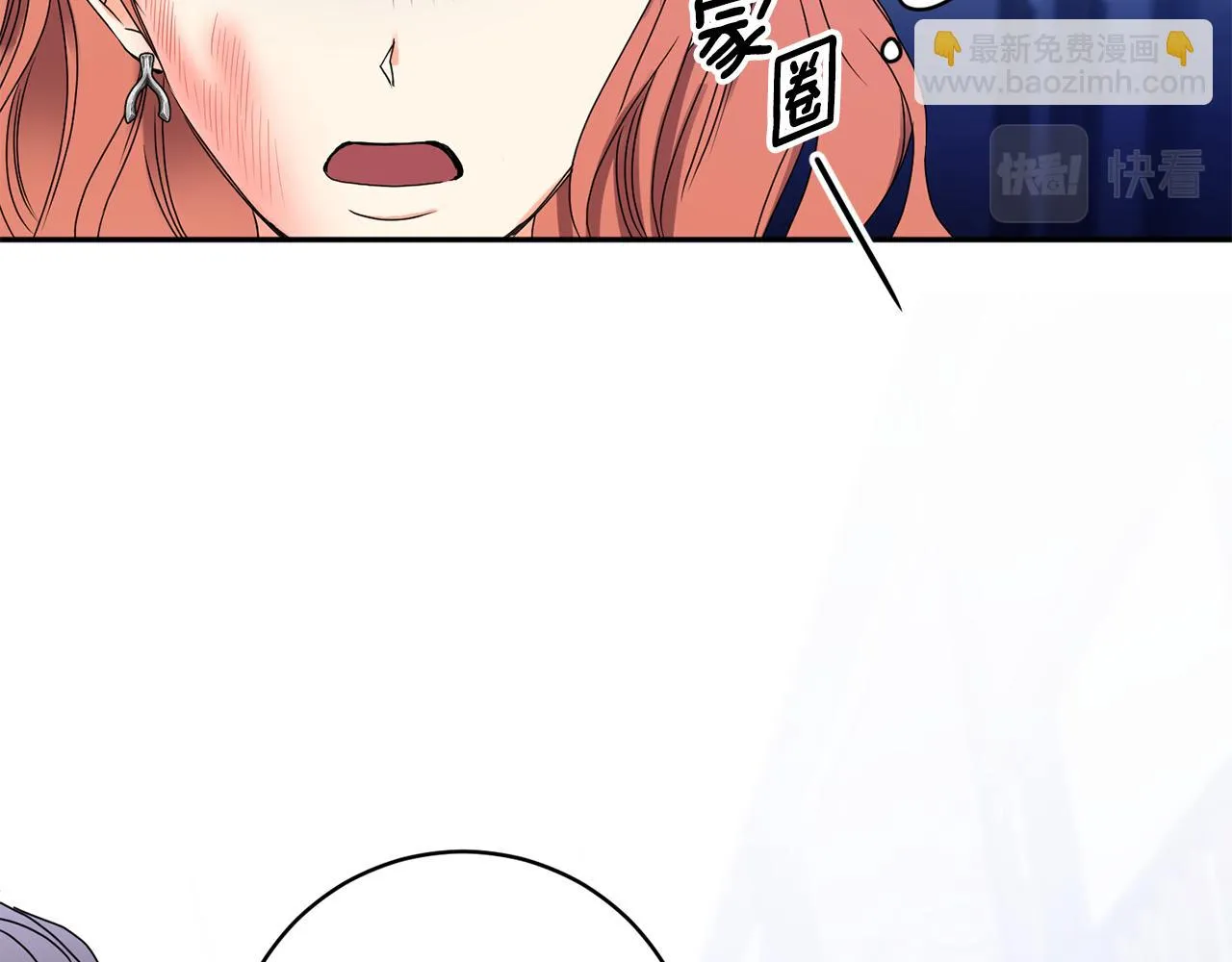 第31话 虐渣男 第61页