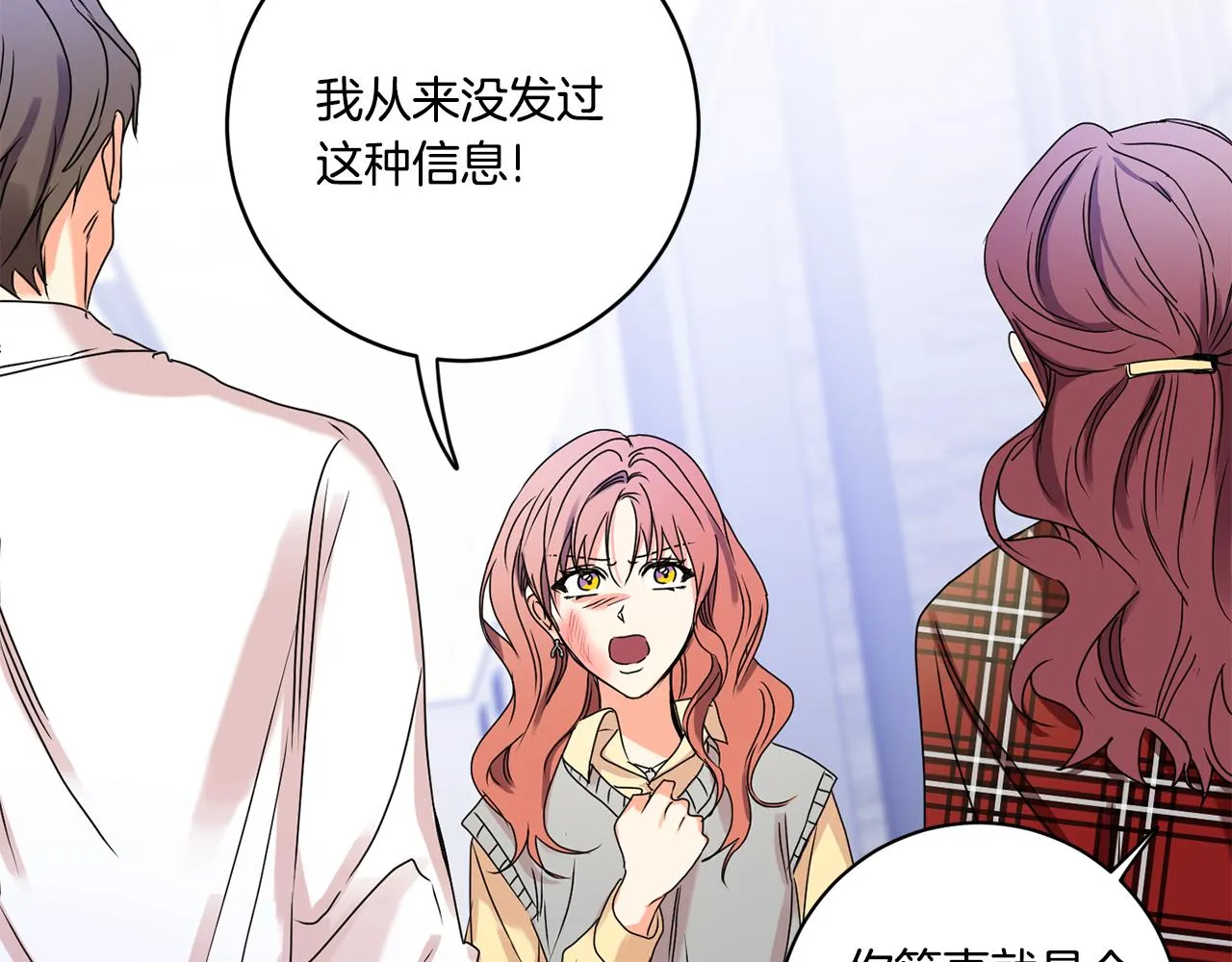 第31话 虐渣男 第62页