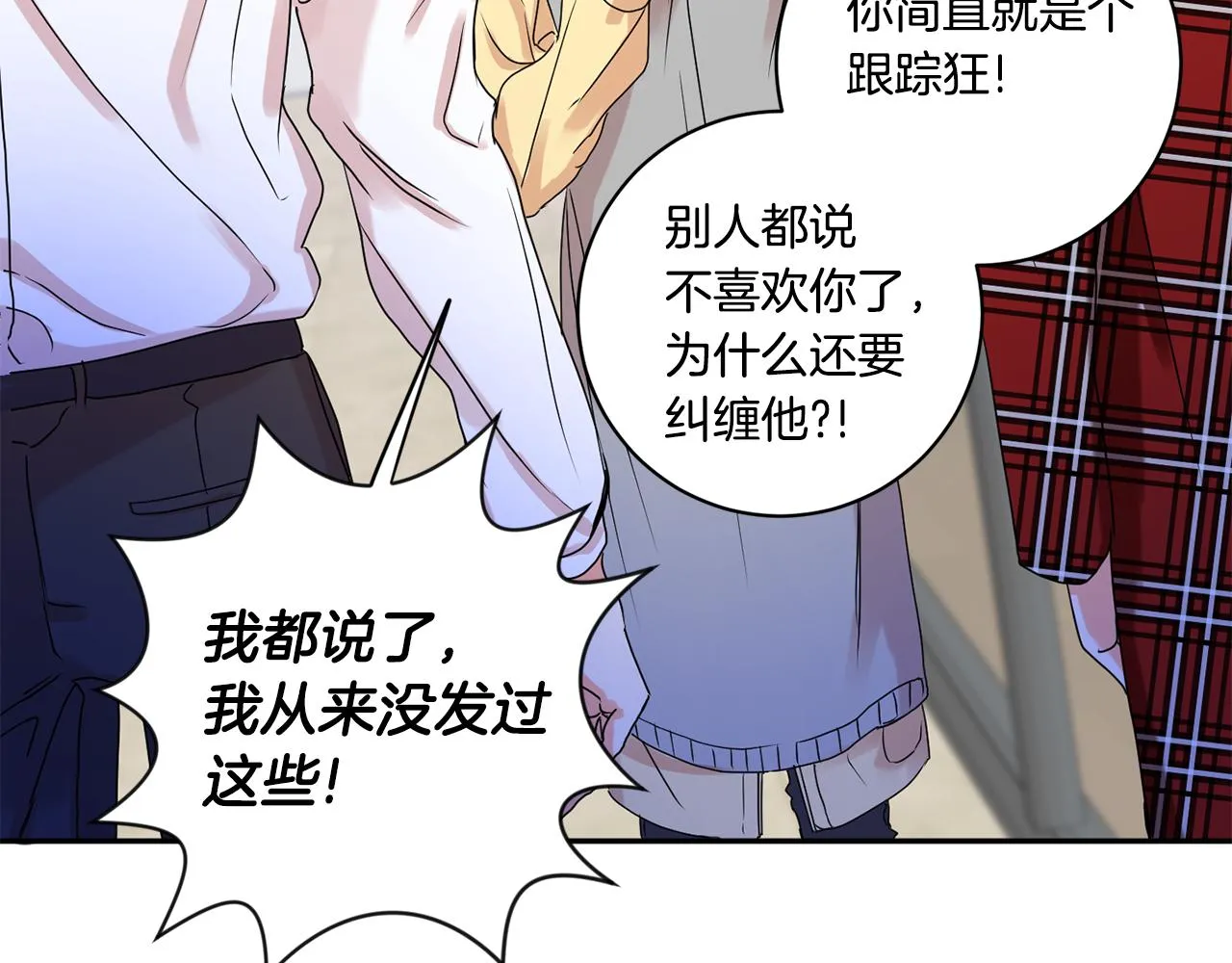 第31话 虐渣男 第63页