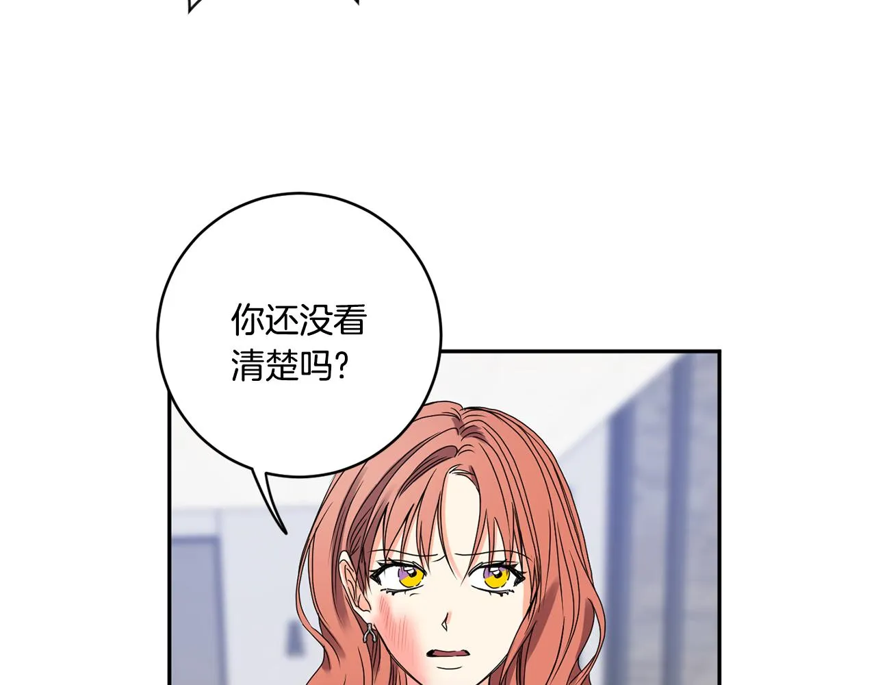 第31话 虐渣男 第64页