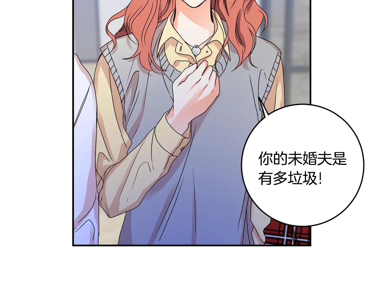 第31话 虐渣男 第65页
