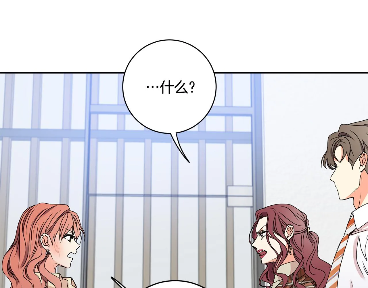 第31话 虐渣男 第67页