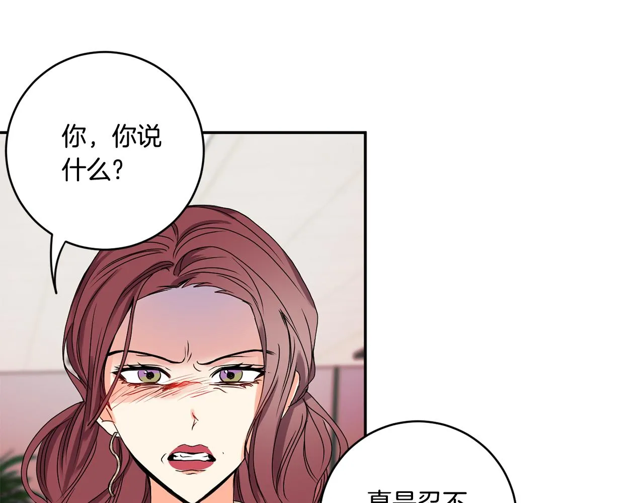 第31话 虐渣男 第69页