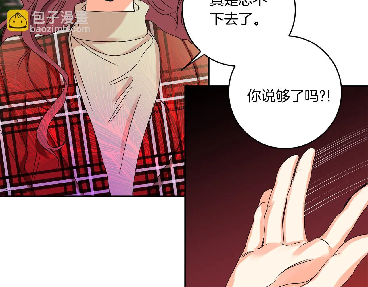 第31话 虐渣男 第70页