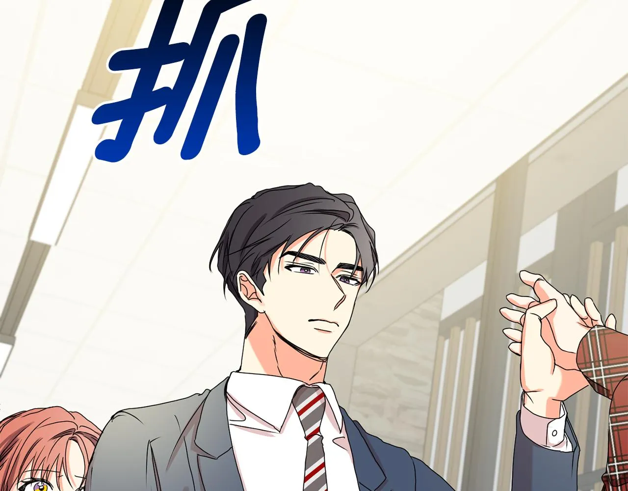 第31话 虐渣男 第72页